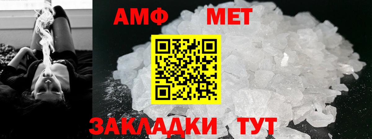 Amphetamine  Вход с VPN  Шелехов  АМФЕТАМИН VHQ 