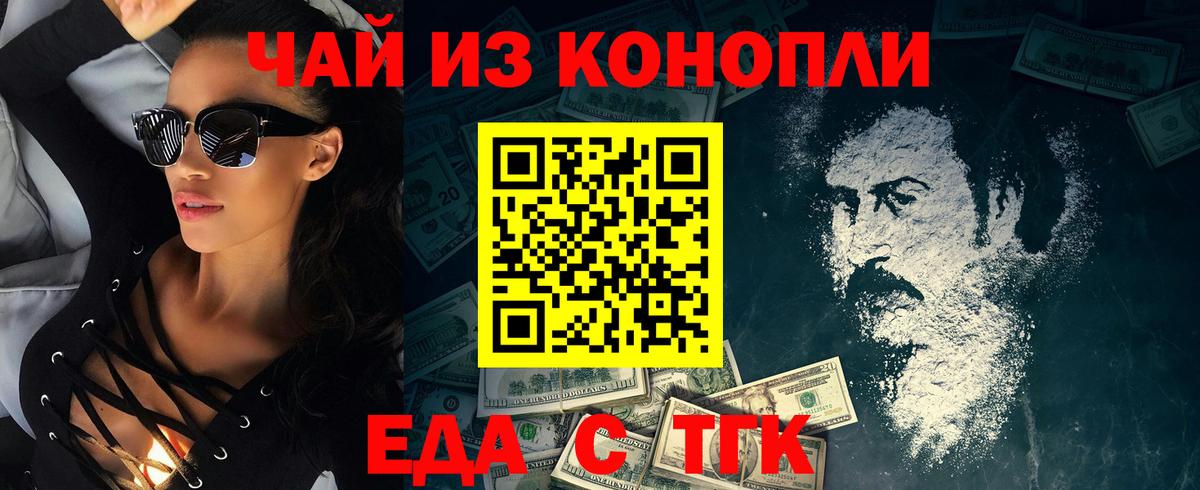 Шелехов  Cannafood конопля  Вход с VPN 
