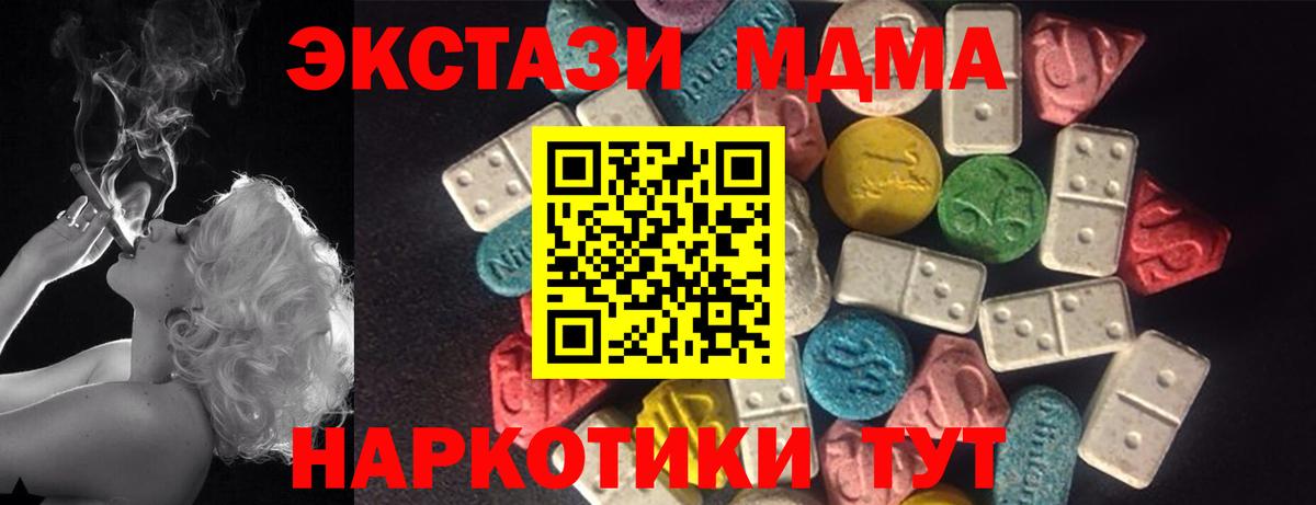 Шелехов  Экстази  гидра ТОР  Вход с VPN  Ecstasy TESLA  ЭКСТАЗИ Дубай 