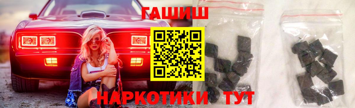 ГАШИШ VHQ Шелехов
