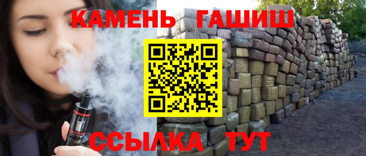 ГАШ Ice-O-Lator  Гашиш hashish  Шелехов  Вход с VPN 