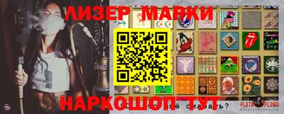 марки nbome Ливны