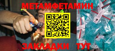 метамфетамин Лесосибирск