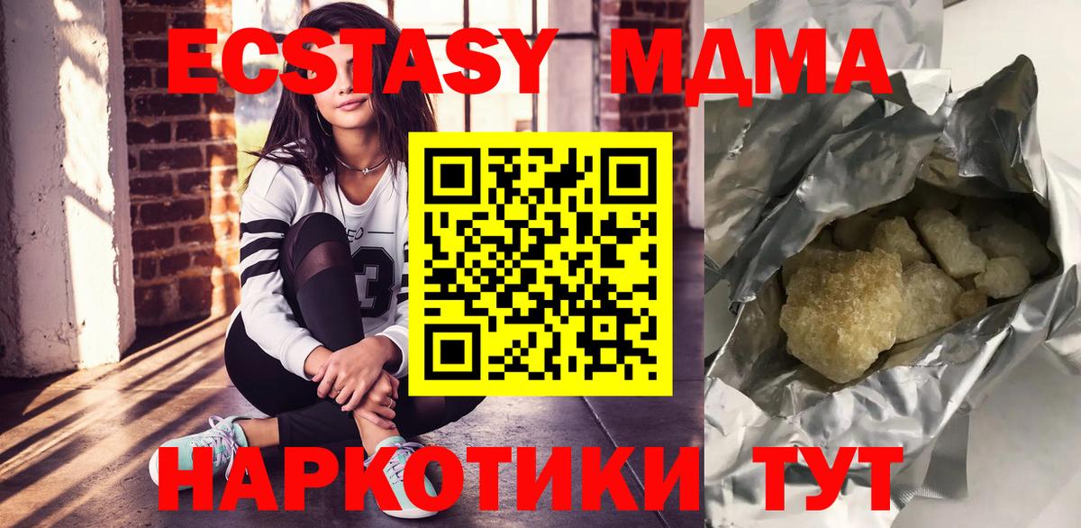 MDMA VHQ  МДМА crystal  Шелехов  МДМА  Вход с VPN 