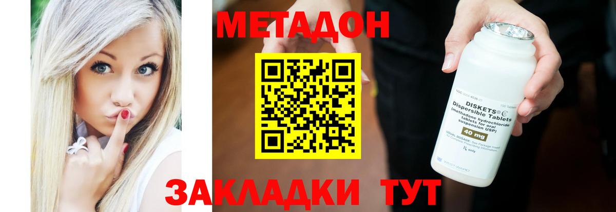 МЕТАДОН methadone  Метадон мёд  OMG ССЫЛКА  Шелехов  Вход с VPN 