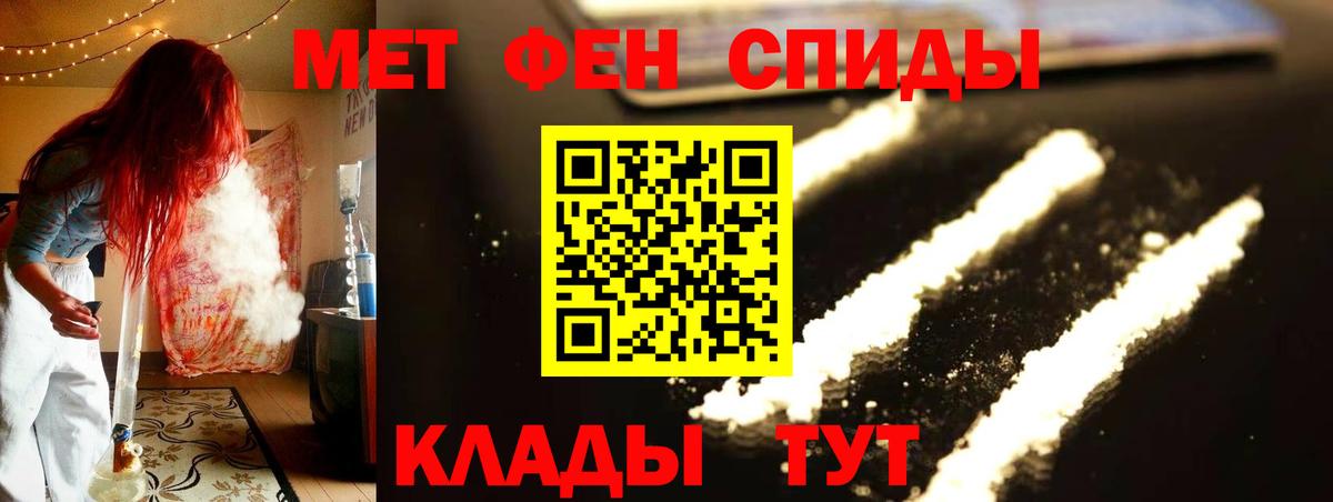 Метамфетамин винт Шелехов