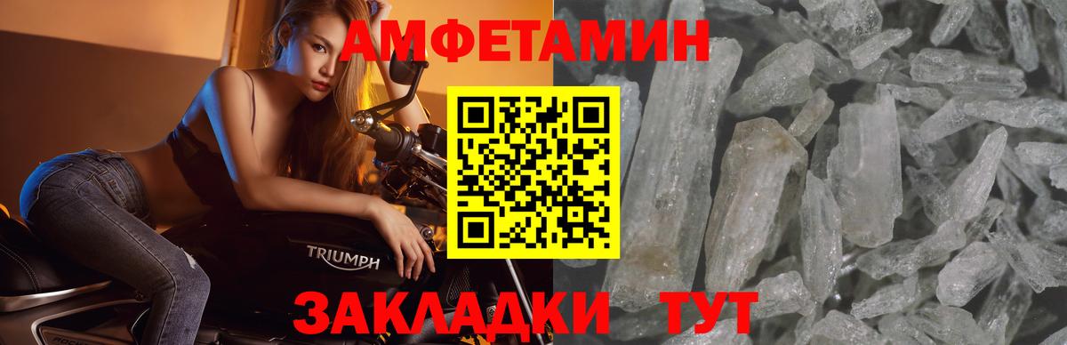 Первитин мет  Вход с VPN  Шелехов 