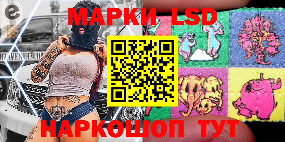 Марки N-bome 1500мкг Шелехов