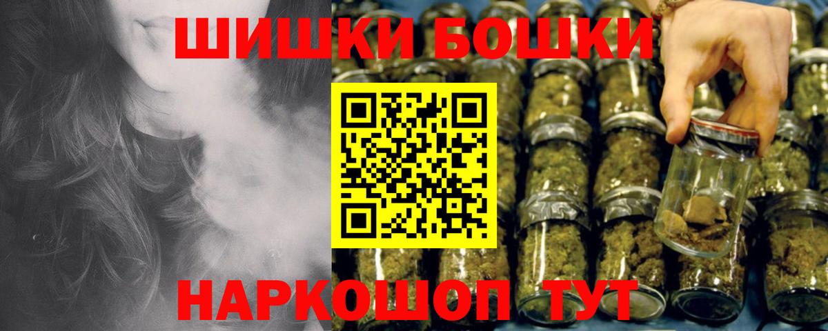 МАРИХУАНА конопля  Шишки марихуана SATIVA & INDICA  МАРИХУАНА White Widow  Шелехов  Вход с VPN 